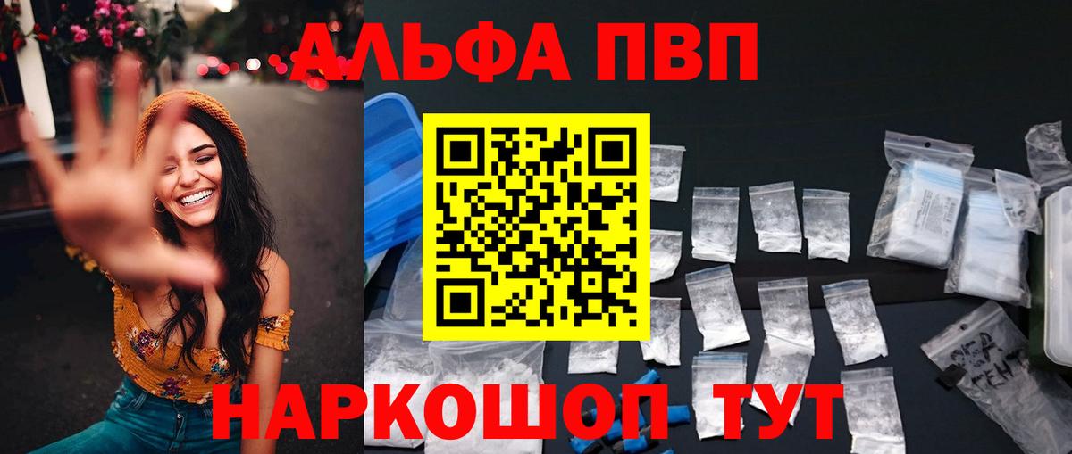Alpha PVP Crystall Донской