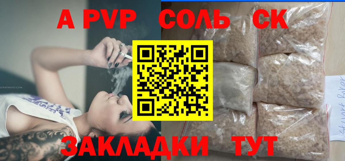 Alfa_PVP кристаллы  Alpha PVP Crystall  Донской  A PVP мука  Вход с VPN 