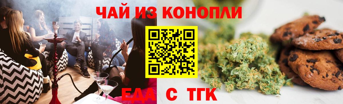 Донской  Еда ТГК марихуана  Вход с VPN 
