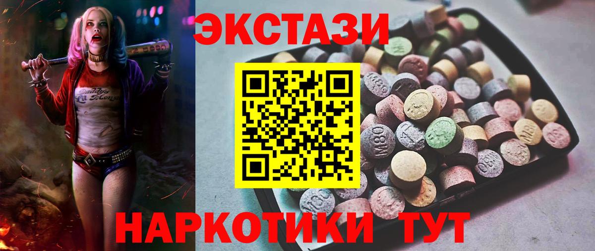 Экстази MDMA Донской