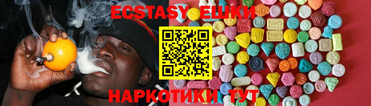 продажа наркотиков  Ecstasy круглые  ЭКСТАЗИ  Донской  Вход с VPN  Ecstasy Cube 