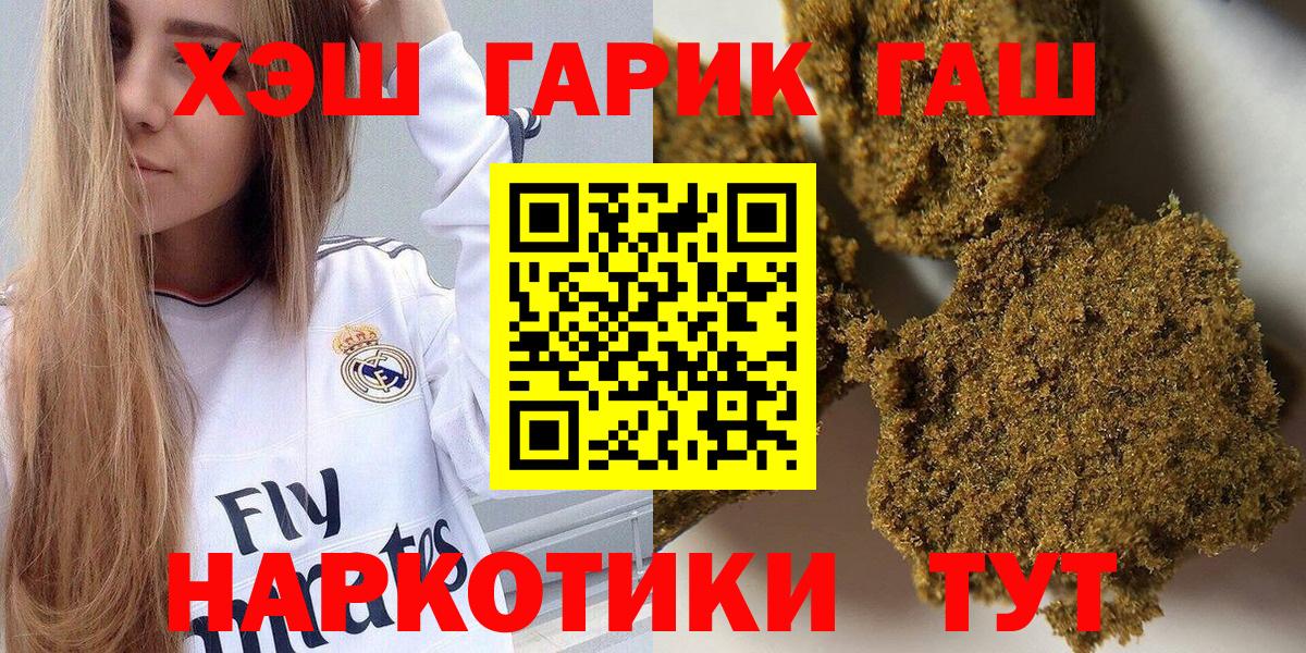 Гашиш гашик Донской