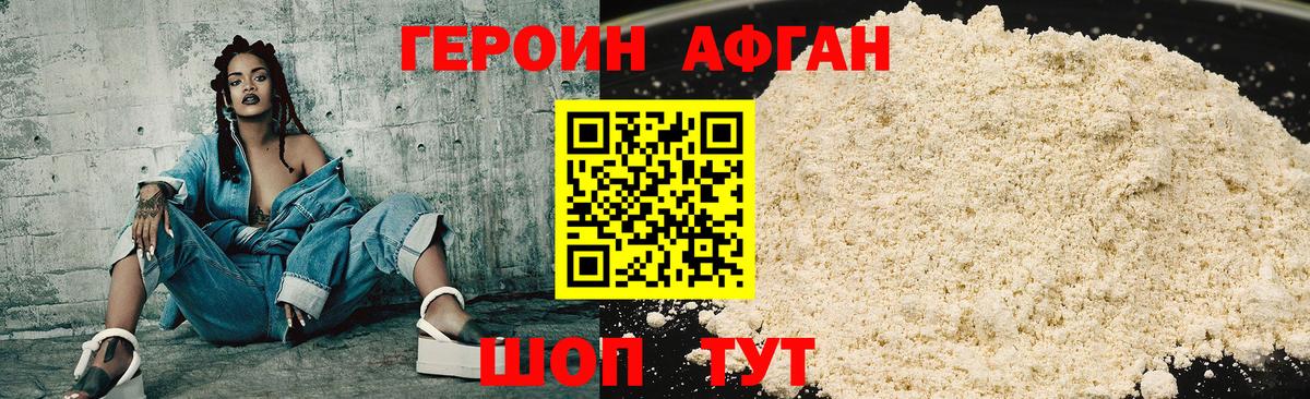 Донской  ГЕРОИН белый  Вход с VPN 