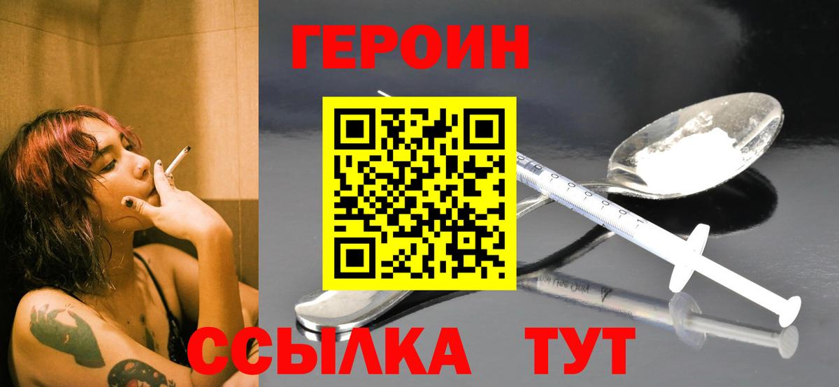 Героин гречка Донской