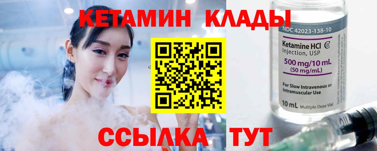 Кетамин ketamine  ОМГ ОМГ как зайти  Донской  Вход с VPN  КЕТАМИН VHQ 