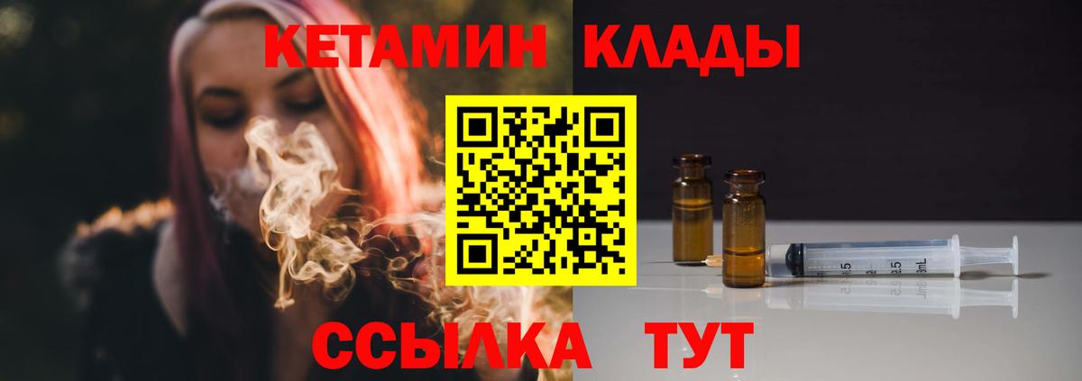 Кетамин ketamine Донской