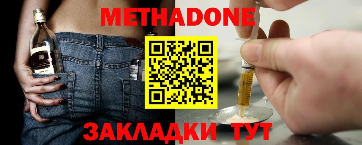 hydra как войти  Вход с VPN  Донской  МЕТАДОН белоснежный  МЕТАДОН methadone 