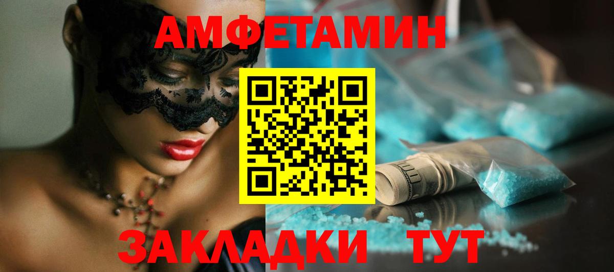МЕТАМФЕТАМИН пудра  Вход с VPN  МЕТАМФЕТАМИН пудра  Донской 
