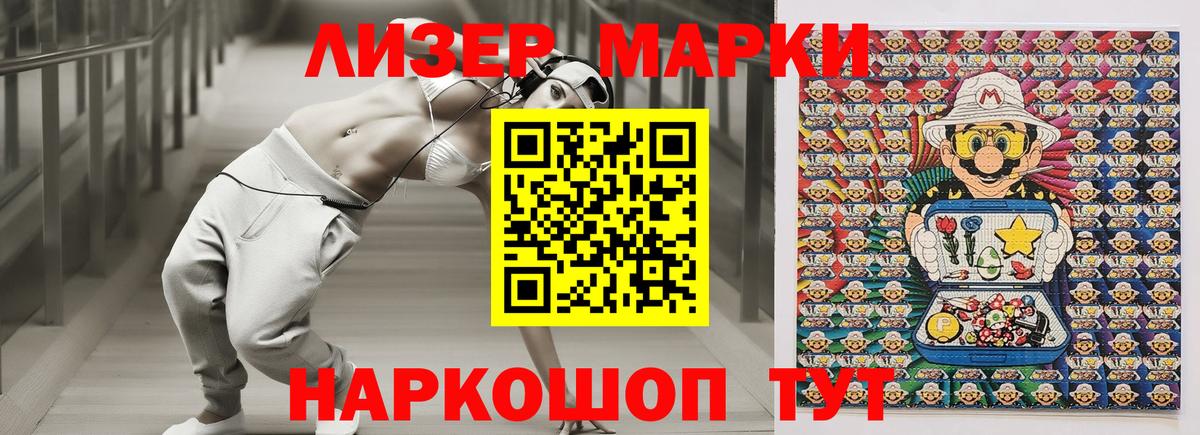 Марки 25I-NBOMe  Марки NBOMe 1,8мг  Вход с VPN  Донской 