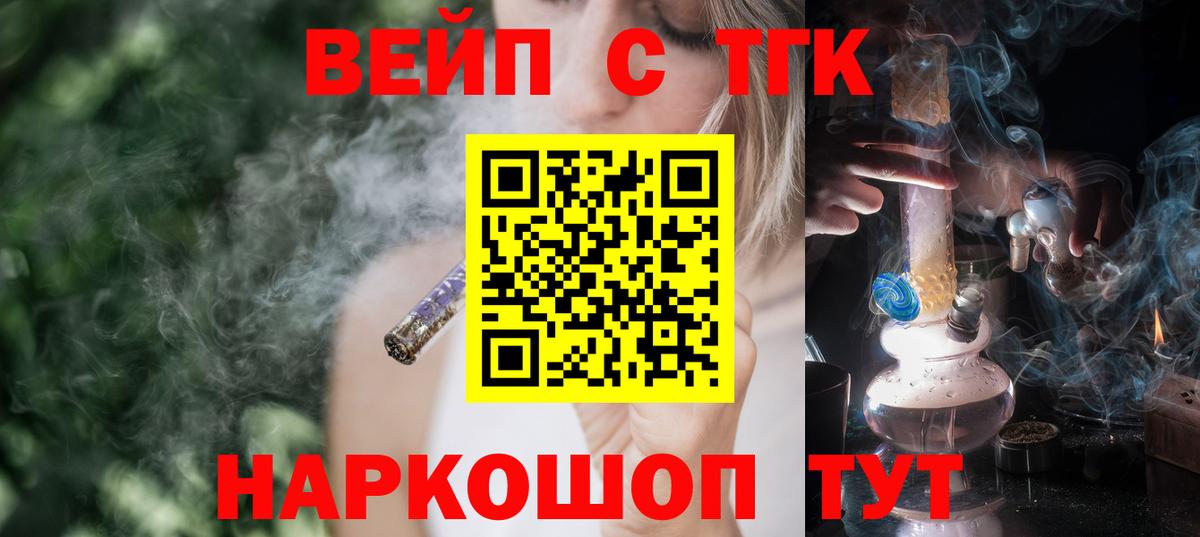 Донской  ТГК вейп  где купить наркоту  Вход с VPN 